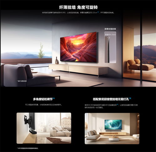 視聽藝術與極致美學的完美交融 索尼電視8系正式開售，引領家用視聽設備新風尚