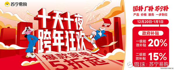 蘇寧易購 家用視聽設備銷售的領航者，打造沉浸式家庭娛樂新體驗